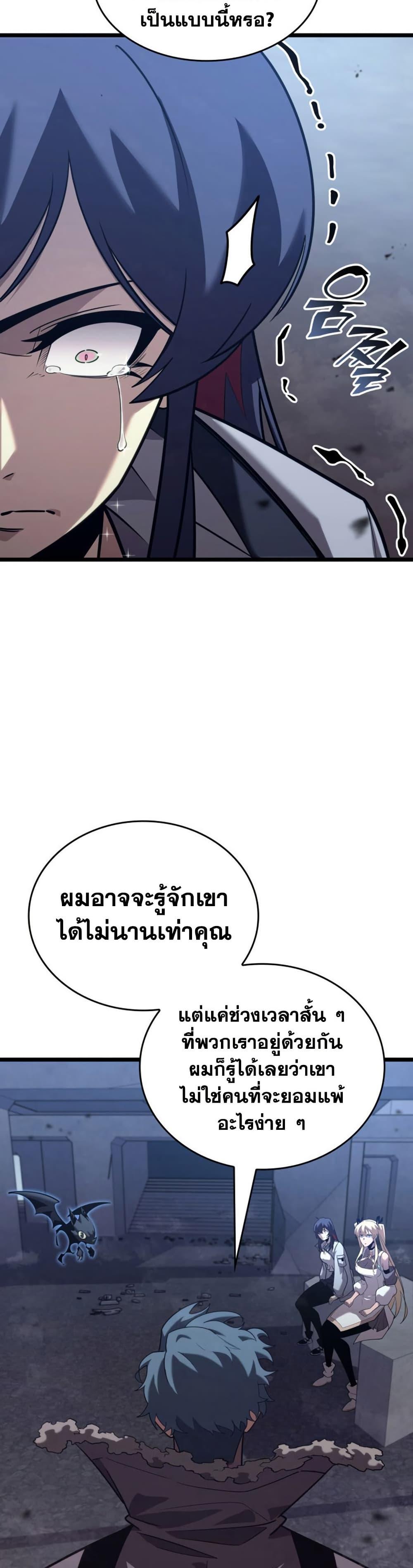 Return of the SSS-Class Ranker ตอนที่ 174 33