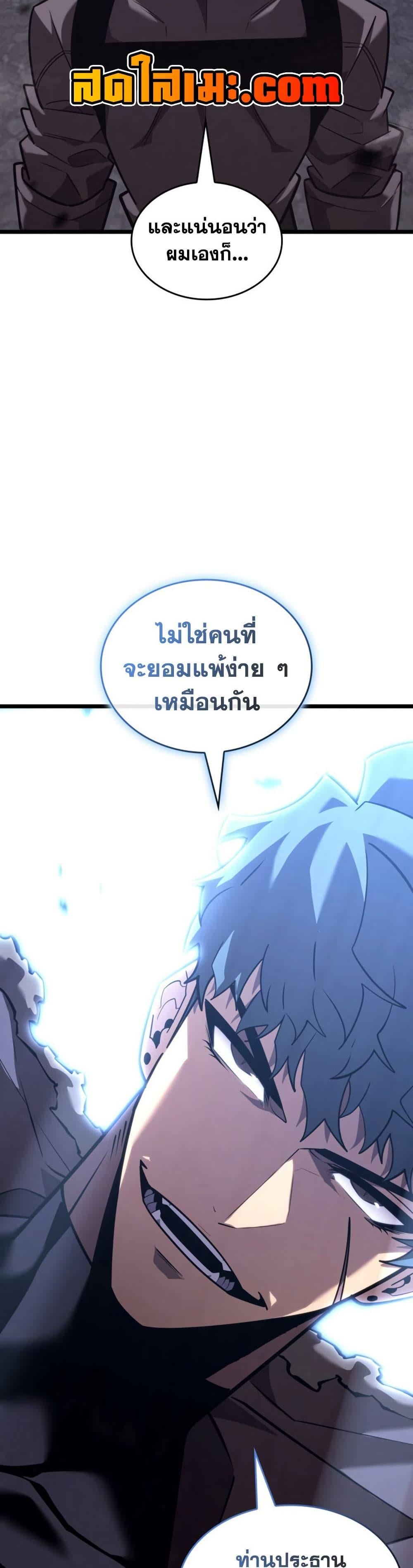 Return of the SSS-Class Ranker ตอนที่ 174 34