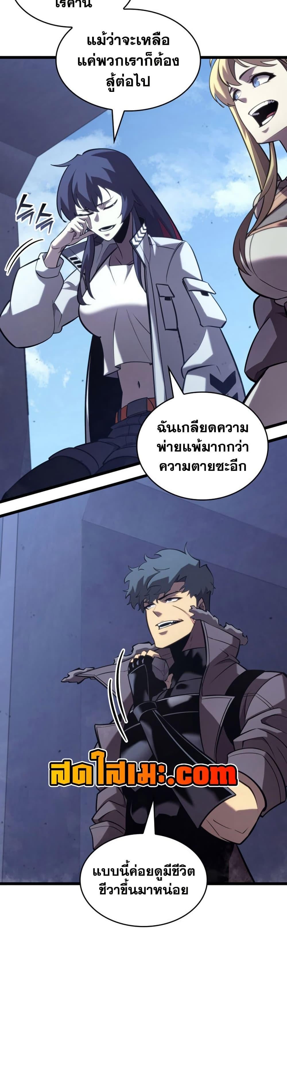 Return of the SSS-Class Ranker ตอนที่ 174 37