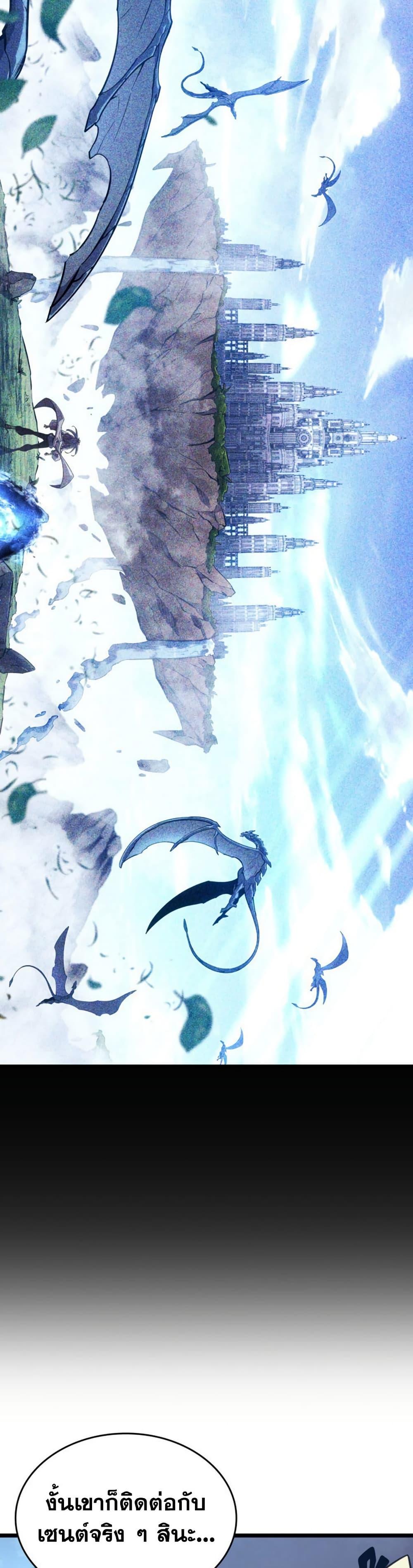 Return of the SSS-Class Ranker ตอนที่ 174 42