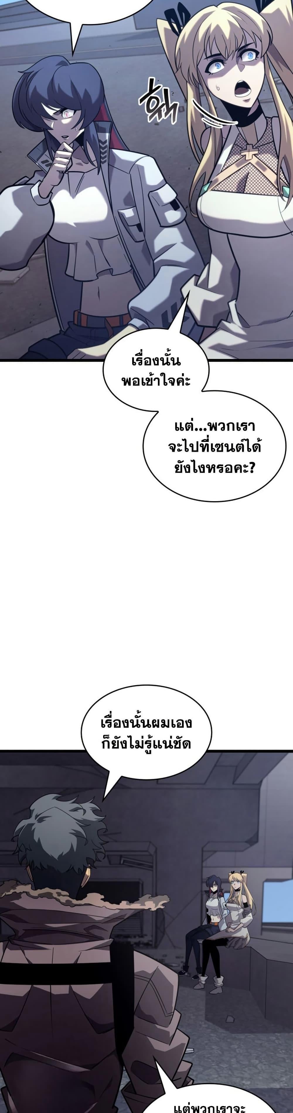 Return of the SSS-Class Ranker ตอนที่ 174 43