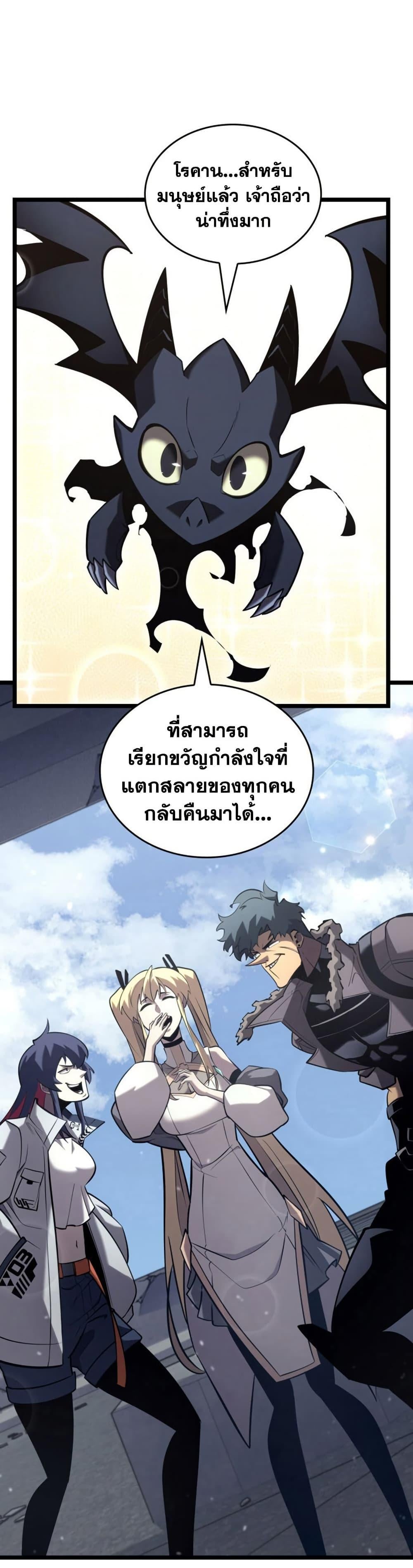 Return of the SSS-Class Ranker ตอนที่ 174 46