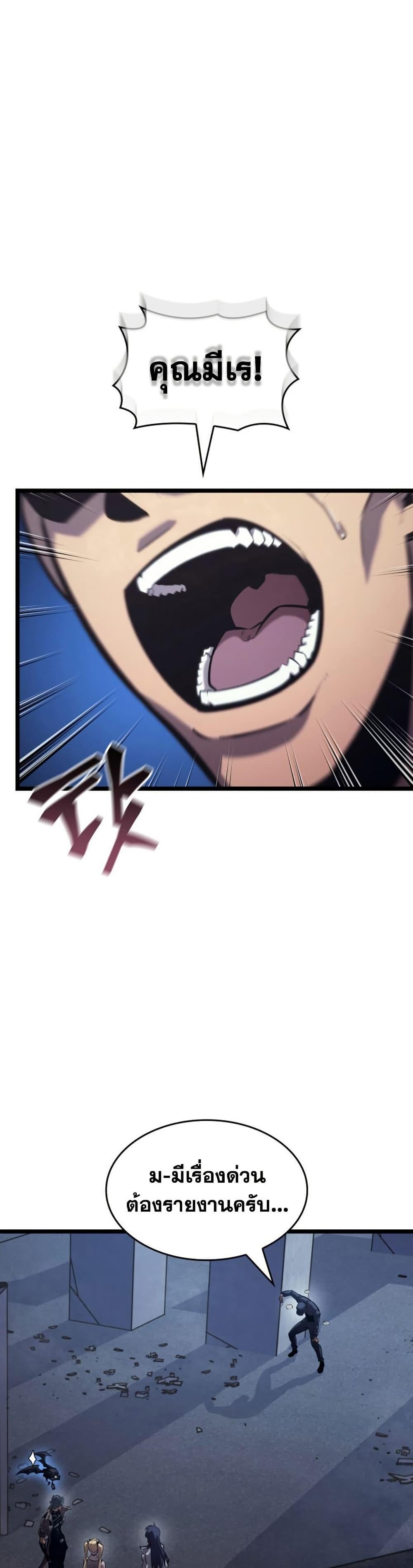 Return of the SSS-Class Ranker ตอนที่ 174 47