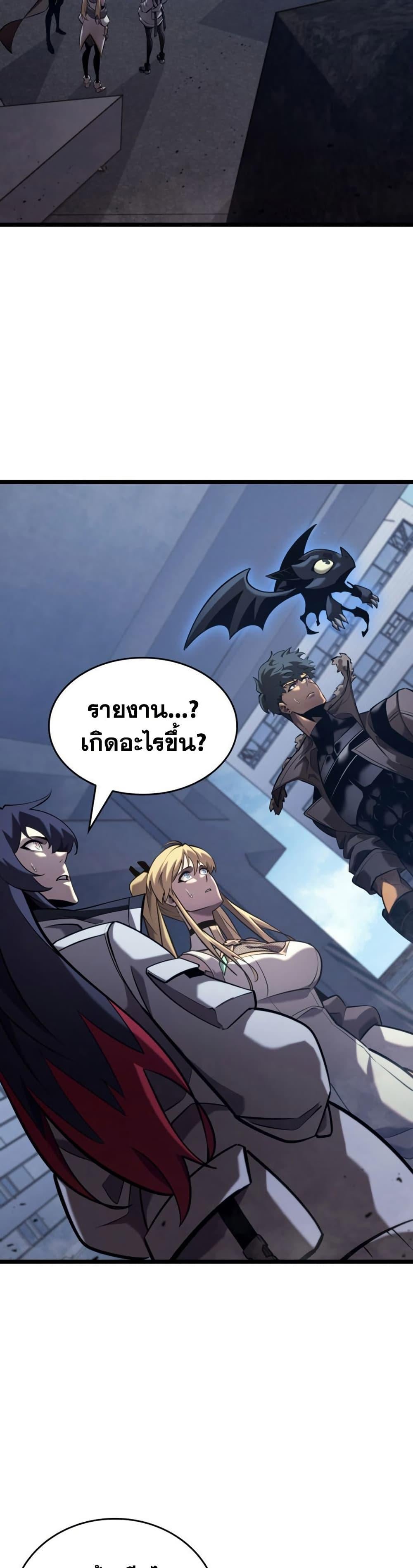 Return of the SSS-Class Ranker ตอนที่ 174 48