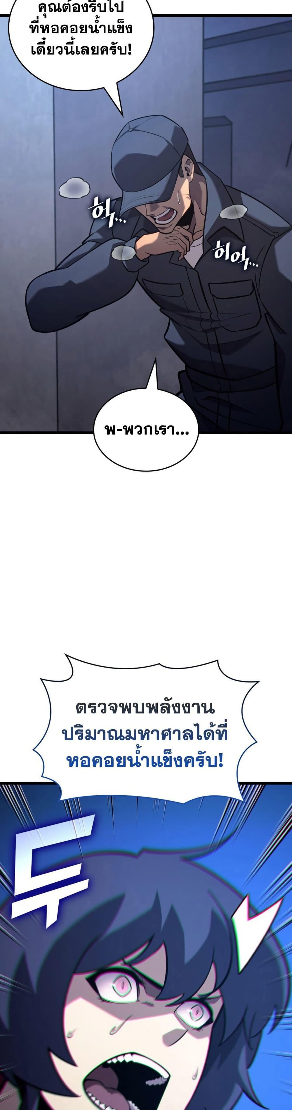 Return of the SSS-Class Ranker ตอนที่ 174 49