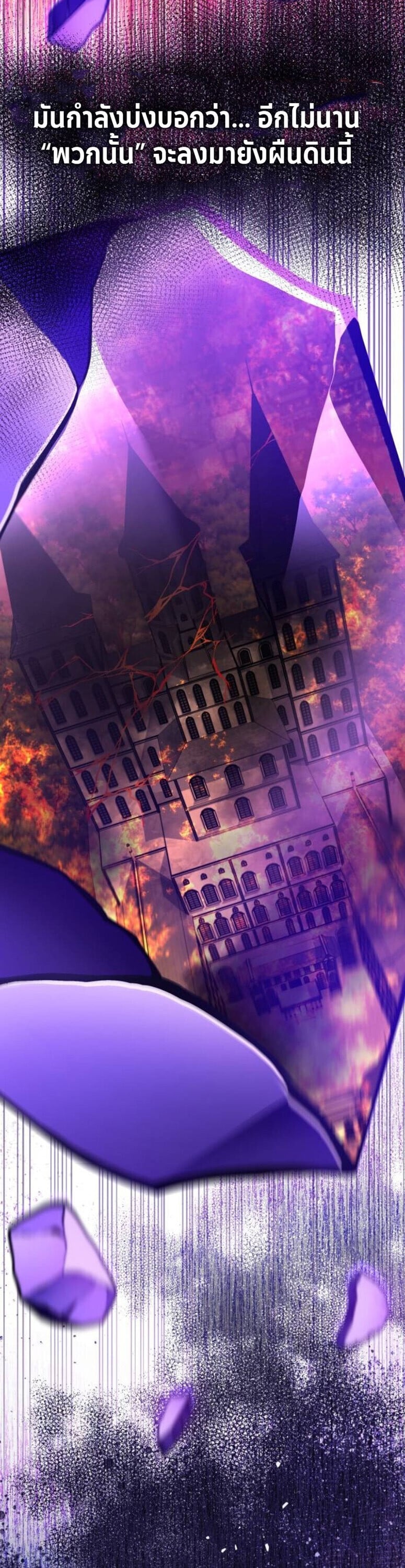 Raising Villains the Right Way ตอนที่ 17 45