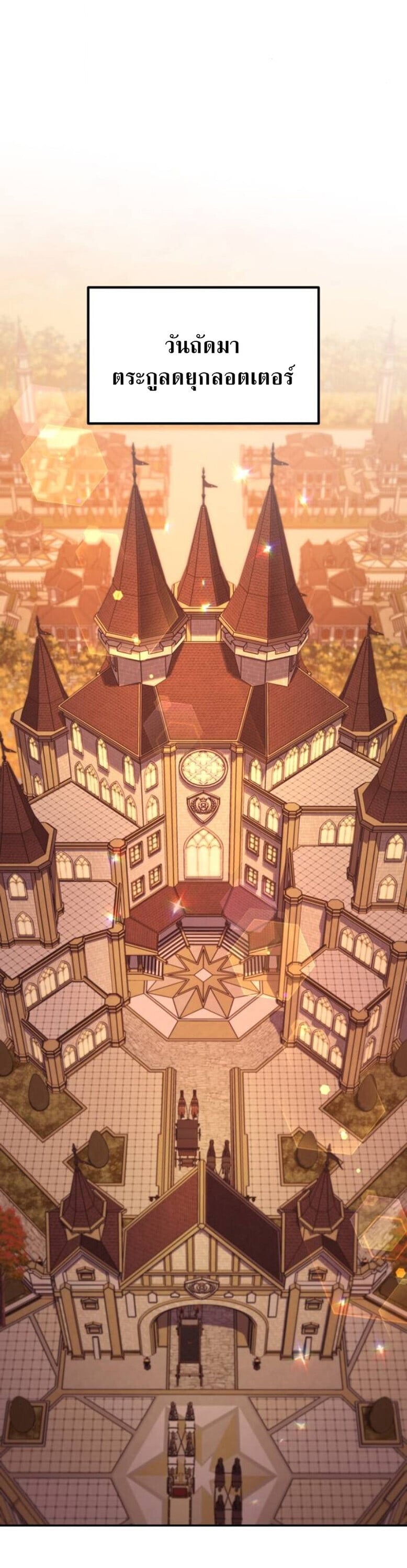 Raising Villains the Right Way ตอนที่ 17 50