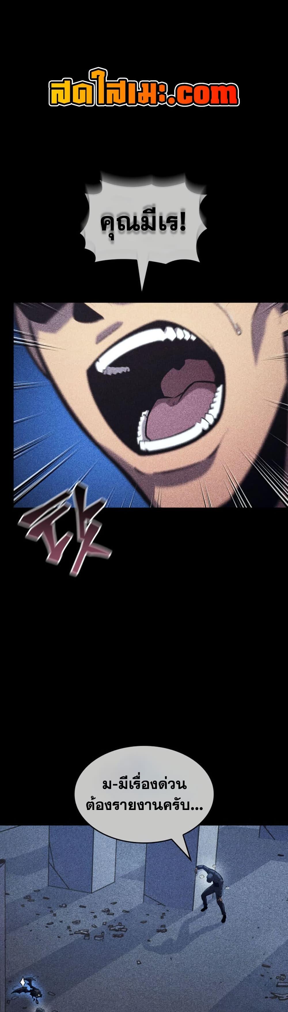 Return of the SSS-Class Ranker ตอนที่ 175 1