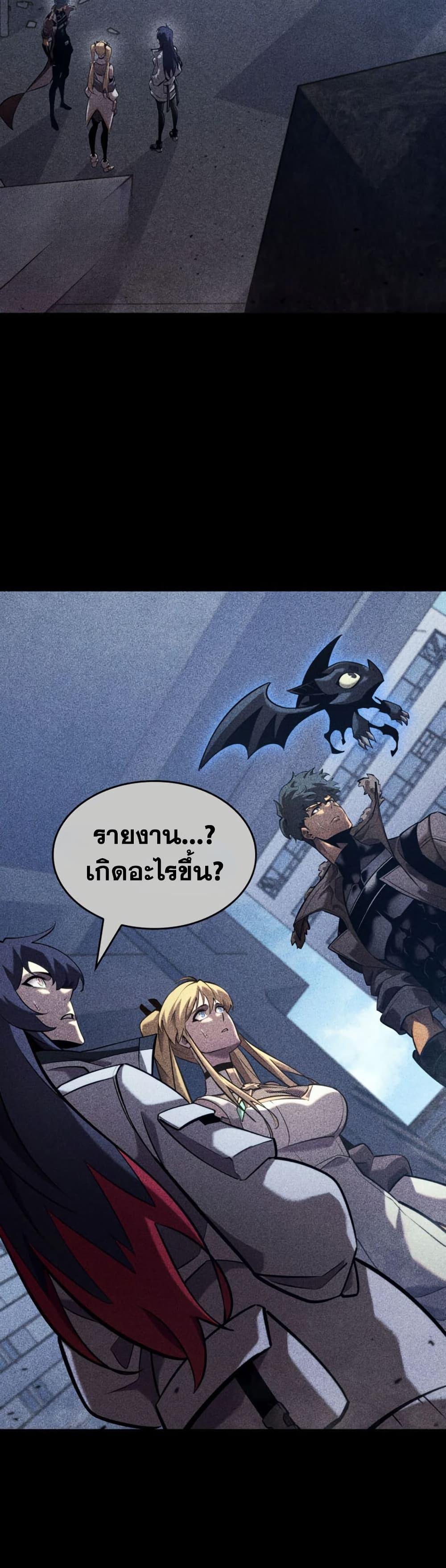 Return of the SSS-Class Ranker ตอนที่ 175 2