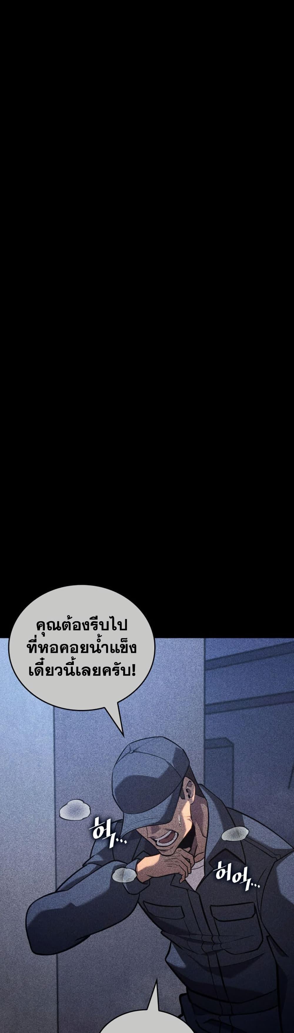 Return of the SSS-Class Ranker ตอนที่ 175 3