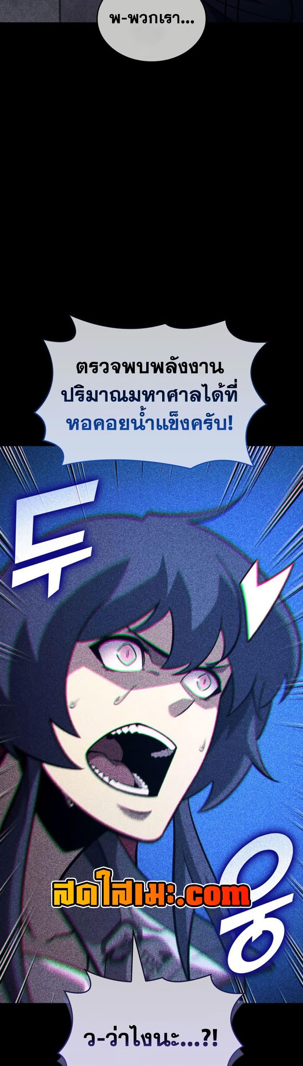 Return of the SSS-Class Ranker ตอนที่ 175 4