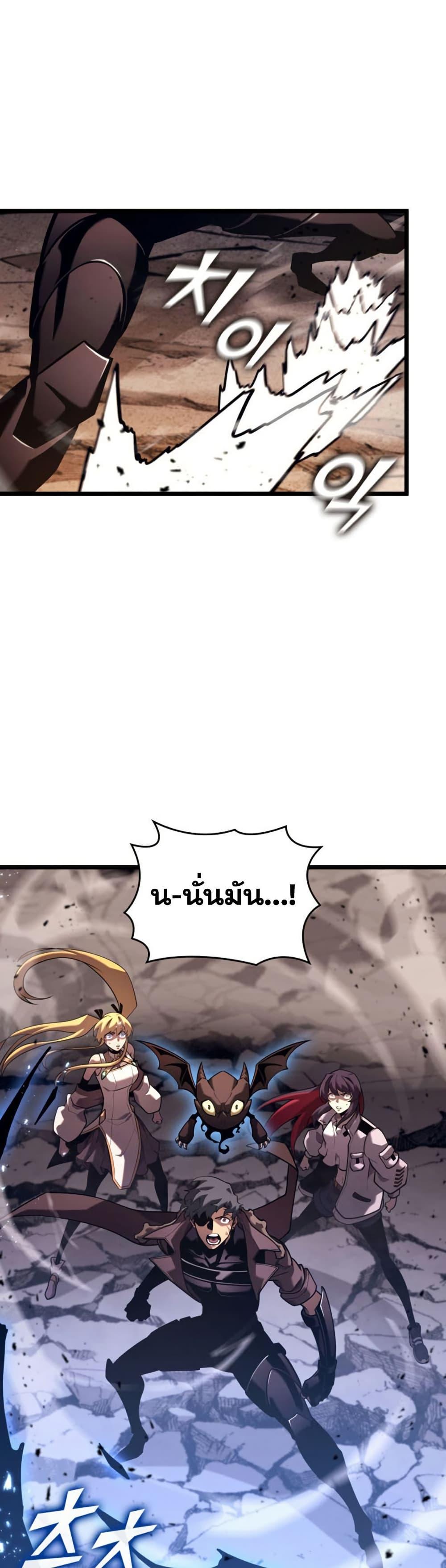 Return of the SSS-Class Ranker ตอนที่ 175 6