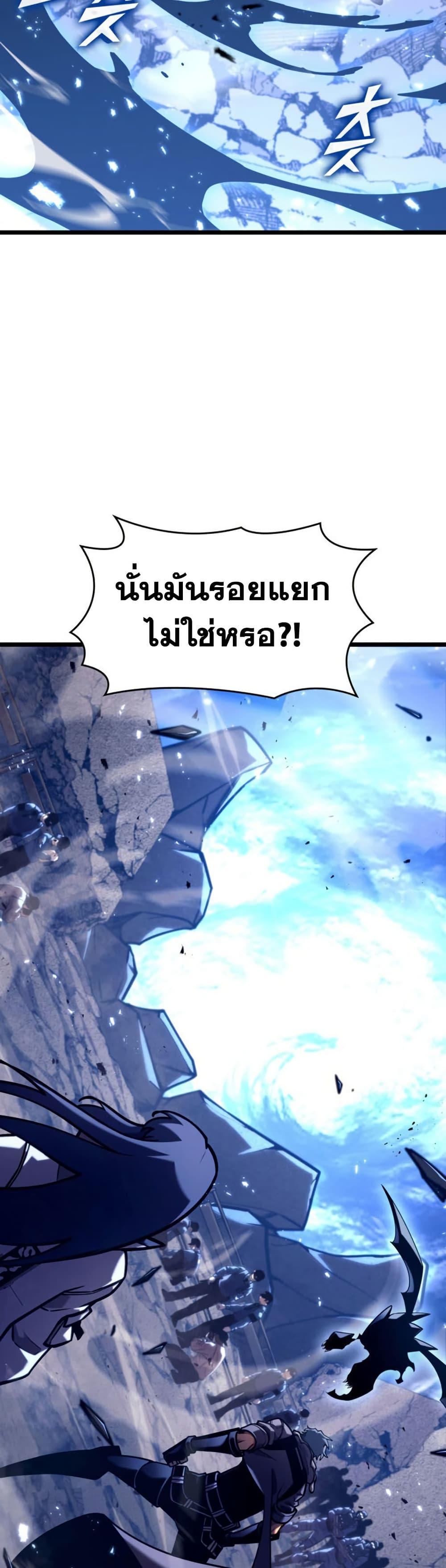 Return of the SSS-Class Ranker ตอนที่ 175 7