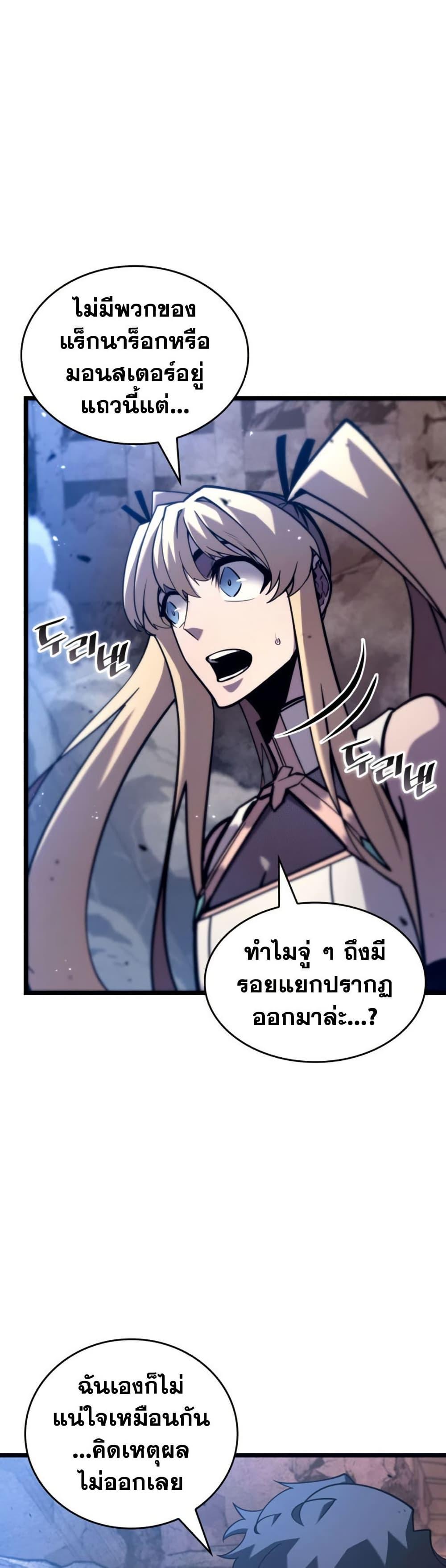 Return of the SSS-Class Ranker ตอนที่ 175 9