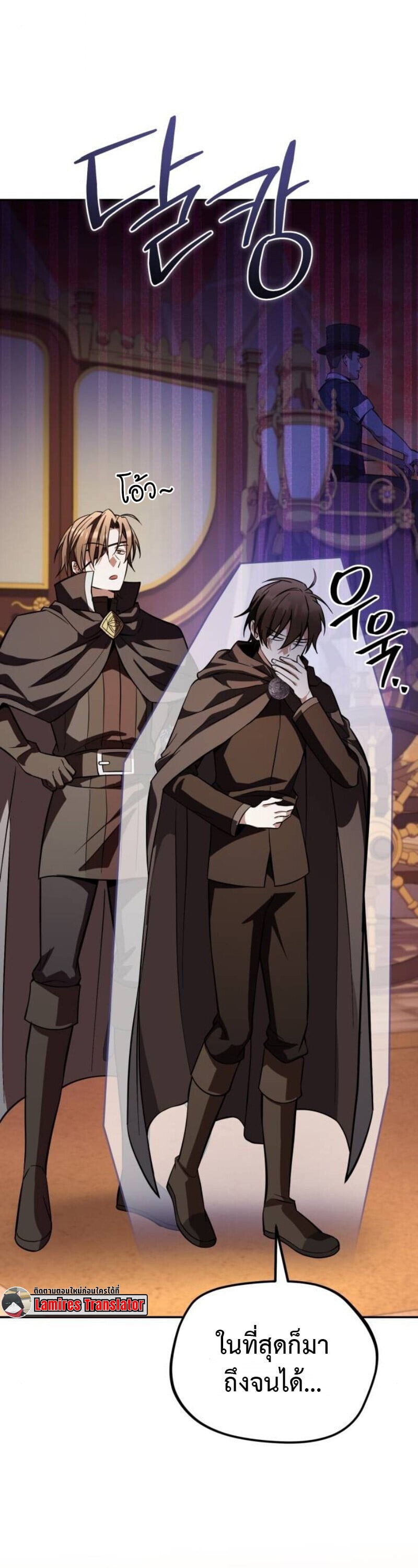 Raising Villains the Right Way ตอนที่ 17 51