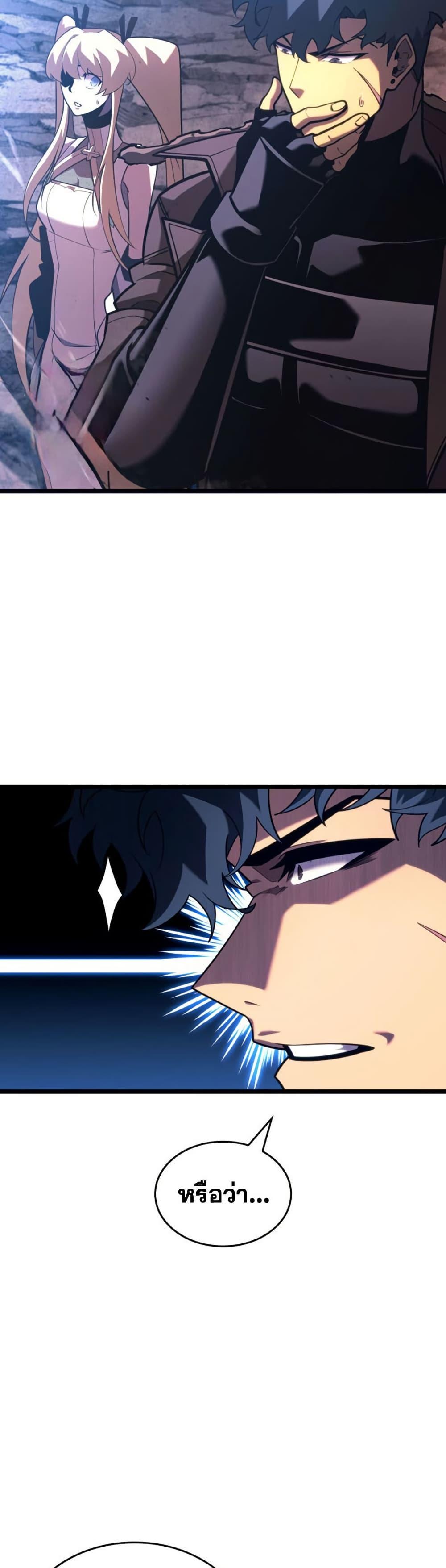 Return of the SSS-Class Ranker ตอนที่ 175 10