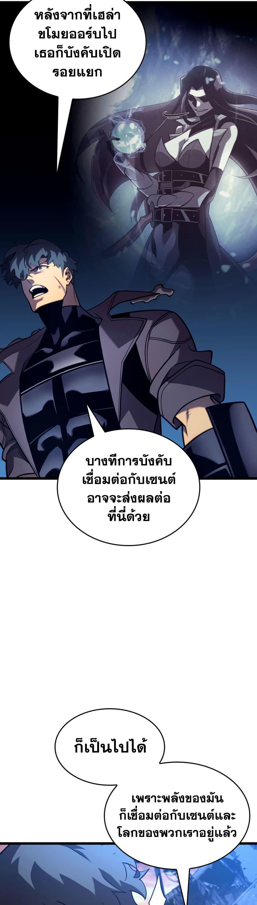 Return of the SSS-Class Ranker ตอนที่ 175 11