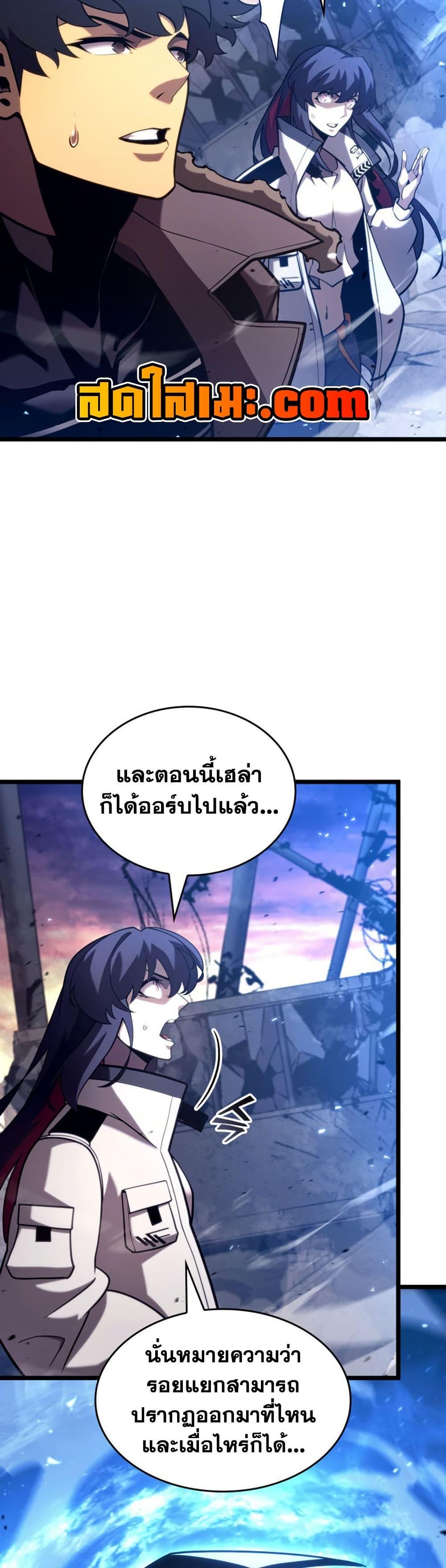 Return of the SSS-Class Ranker ตอนที่ 175 12