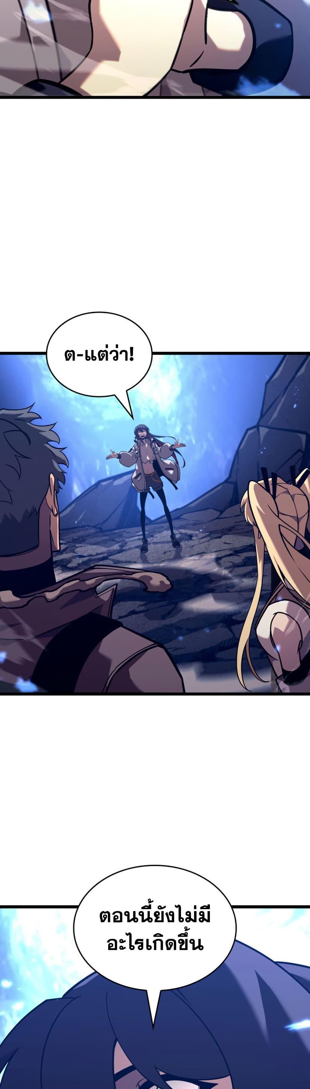 Return of the SSS-Class Ranker ตอนที่ 175 14