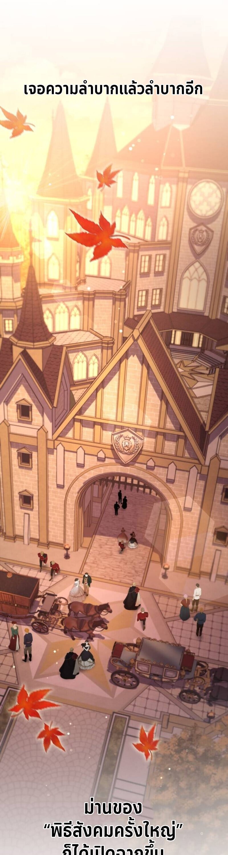 Raising Villains the Right Way ตอนที่ 17 52