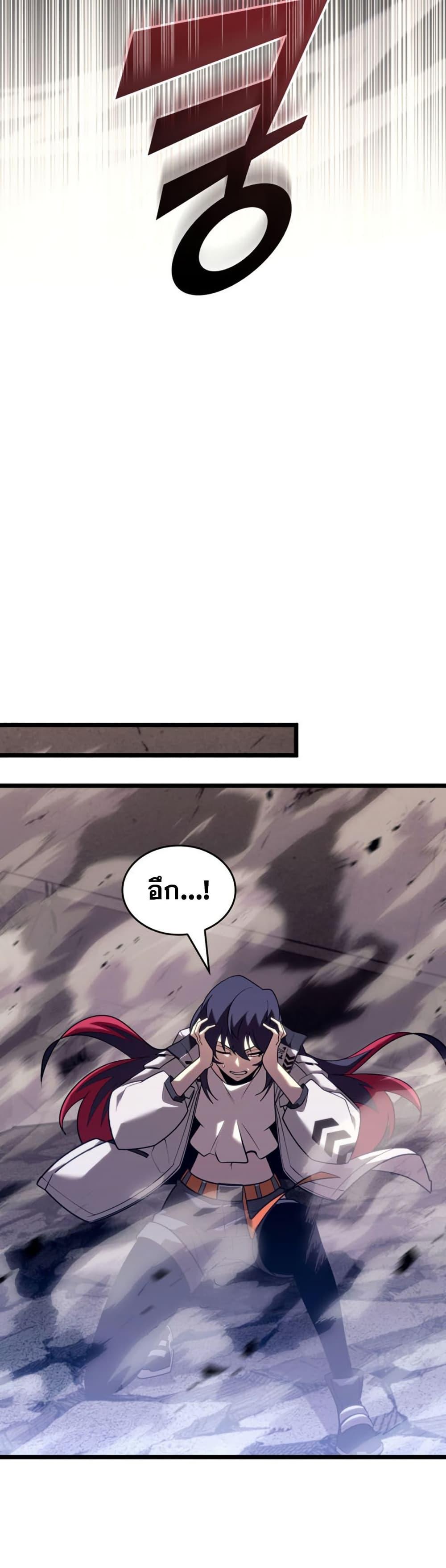 Return of the SSS-Class Ranker ตอนที่ 175 20