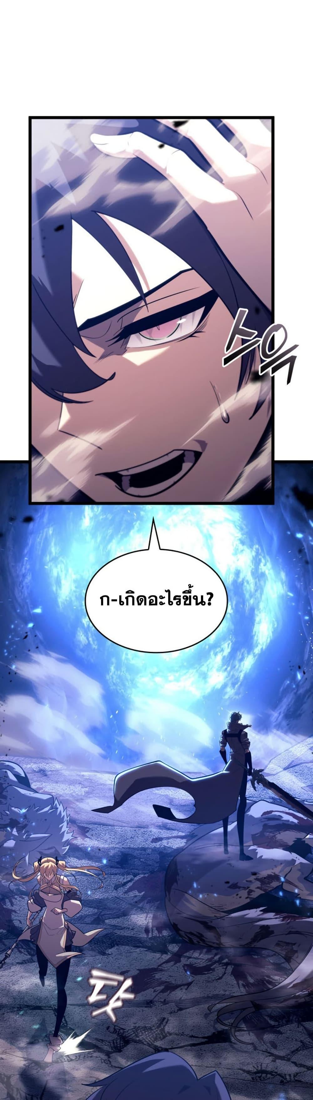 Return of the SSS-Class Ranker ตอนที่ 175 21