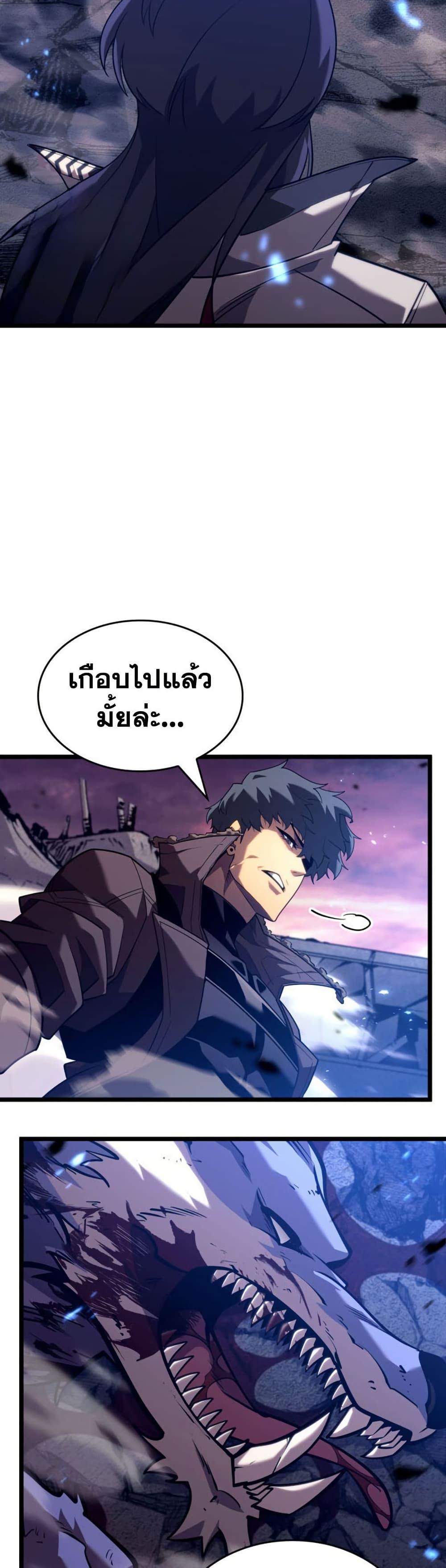 Return of the SSS-Class Ranker ตอนที่ 175 22
