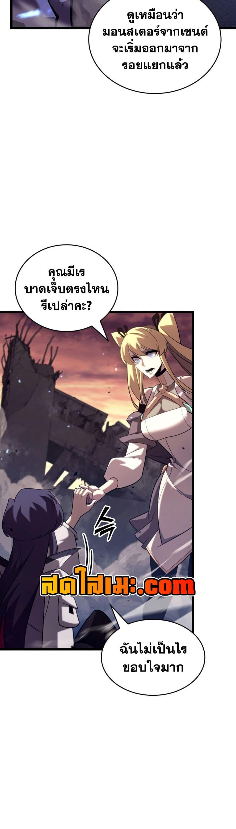 Return of the SSS-Class Ranker ตอนที่ 175 23