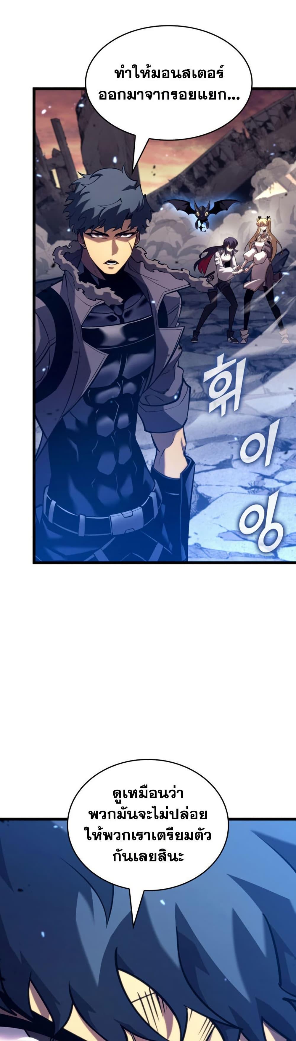 Return of the SSS-Class Ranker ตอนที่ 175 24