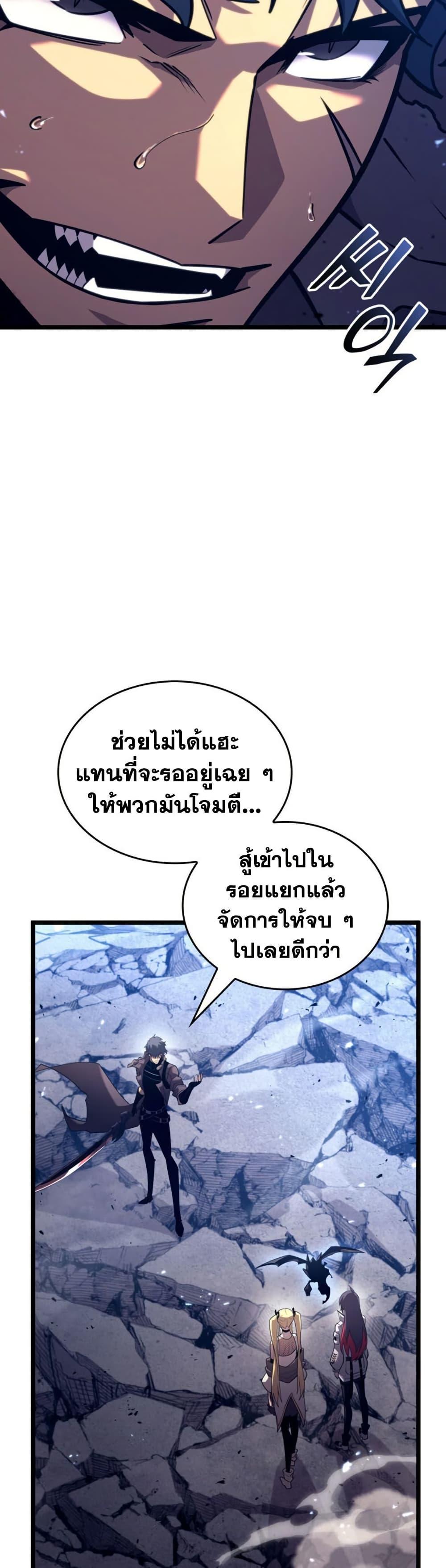 Return of the SSS-Class Ranker ตอนที่ 175 25