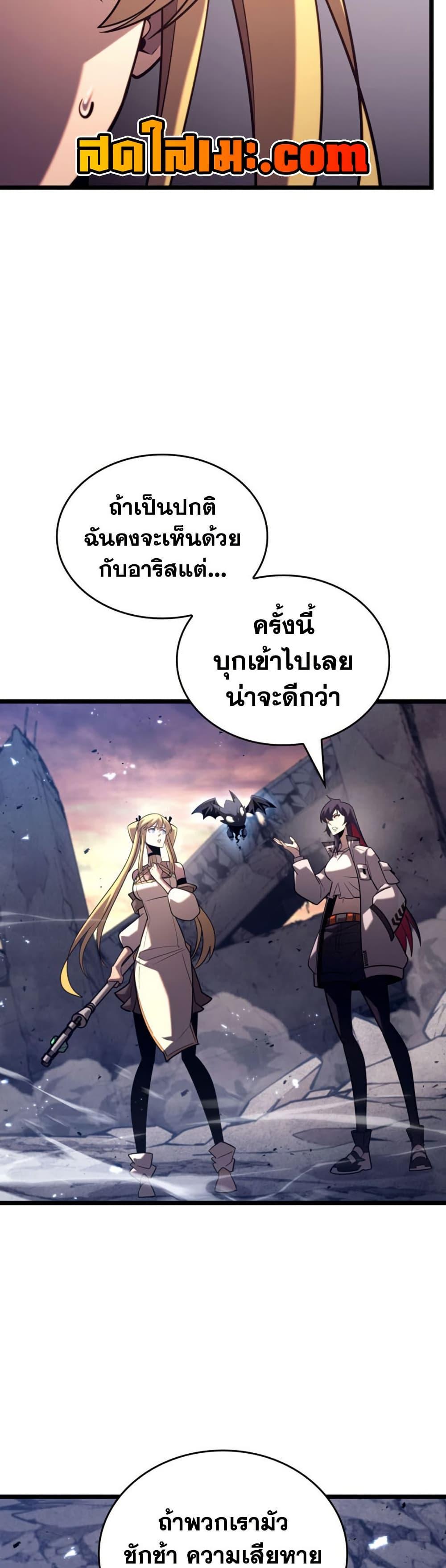 Return of the SSS-Class Ranker ตอนที่ 175 27