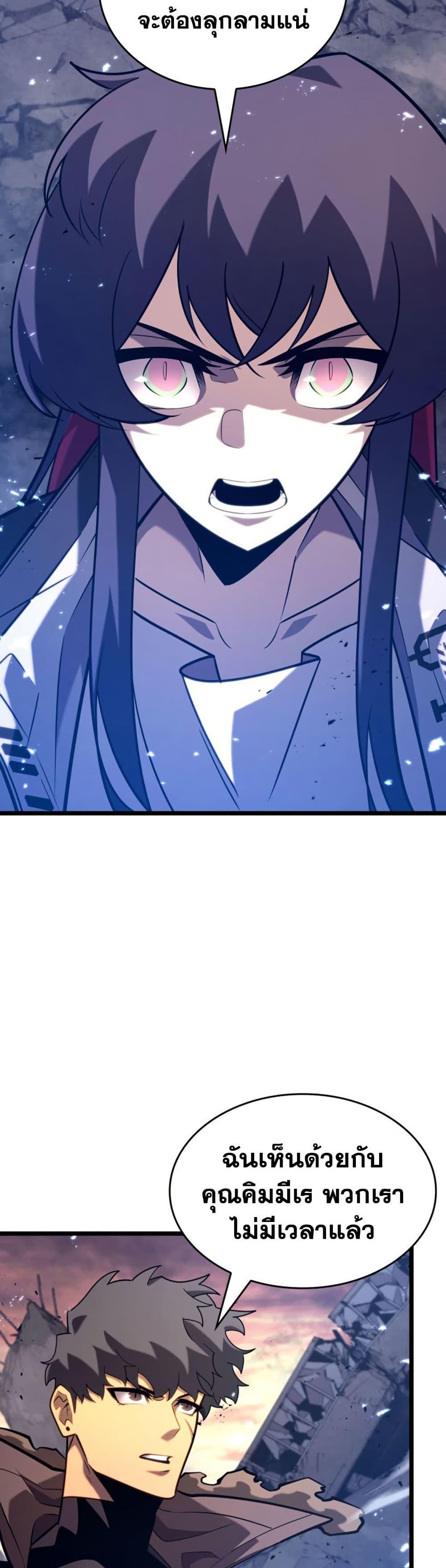 Return of the SSS-Class Ranker ตอนที่ 175 28