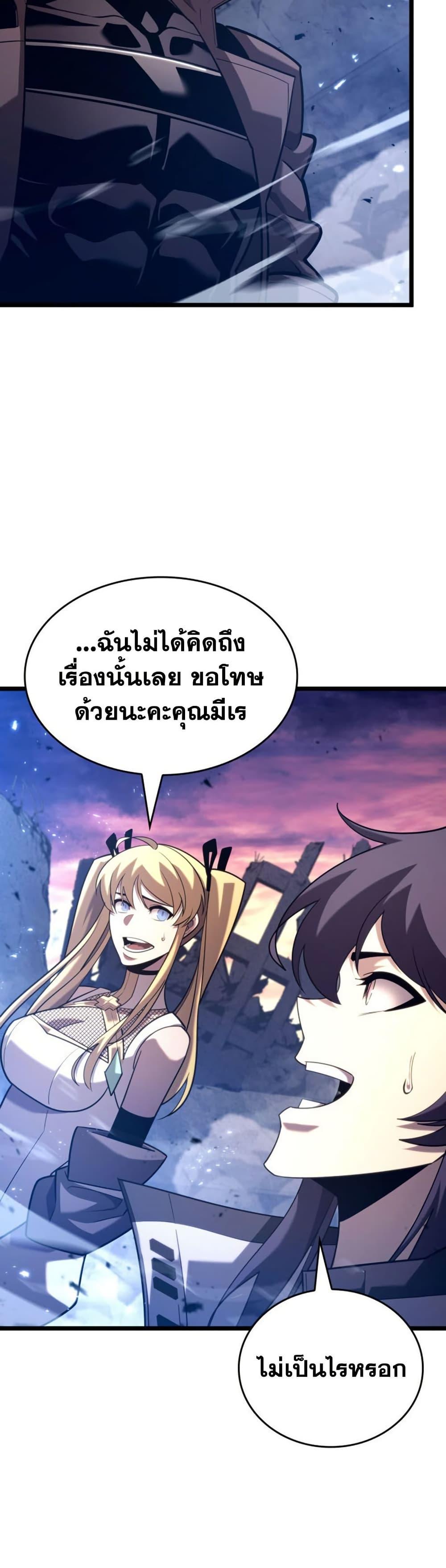 Return of the SSS-Class Ranker ตอนที่ 175 29