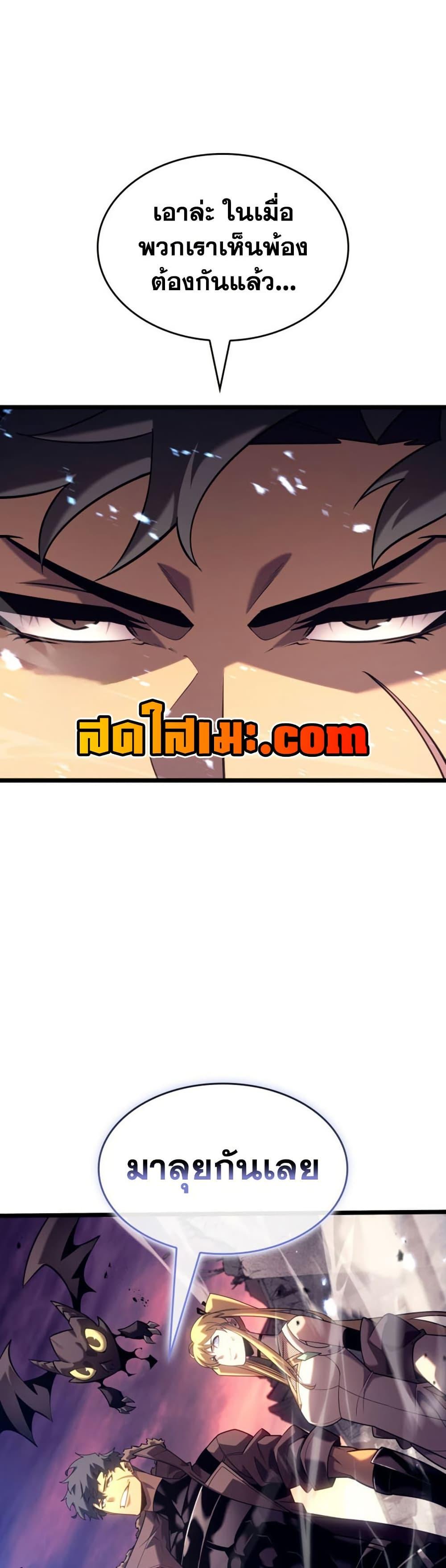 Return of the SSS-Class Ranker ตอนที่ 175 30