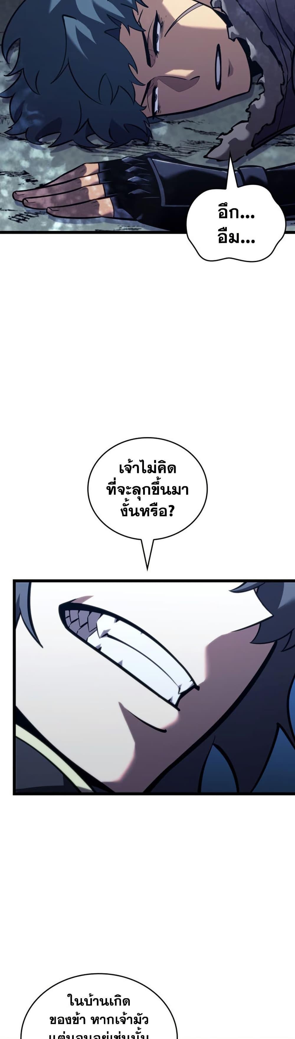 Return of the SSS-Class Ranker ตอนที่ 175 36