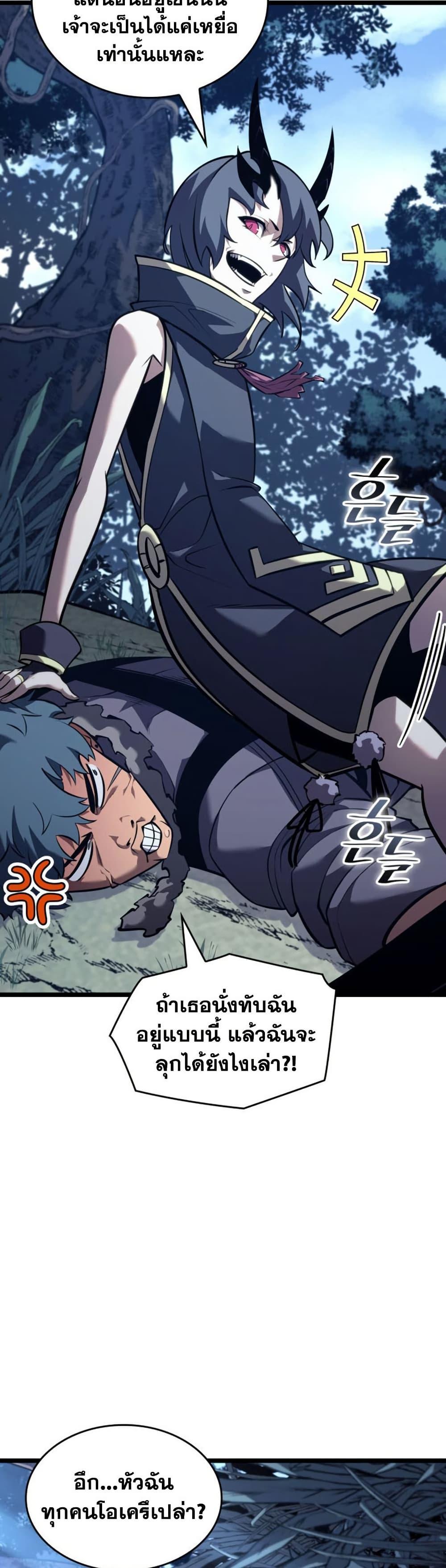 Return of the SSS-Class Ranker ตอนที่ 175 37