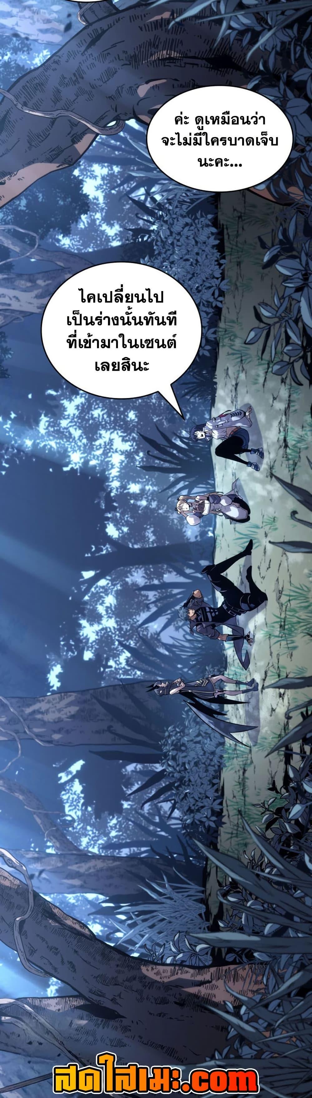 Return of the SSS-Class Ranker ตอนที่ 175 38