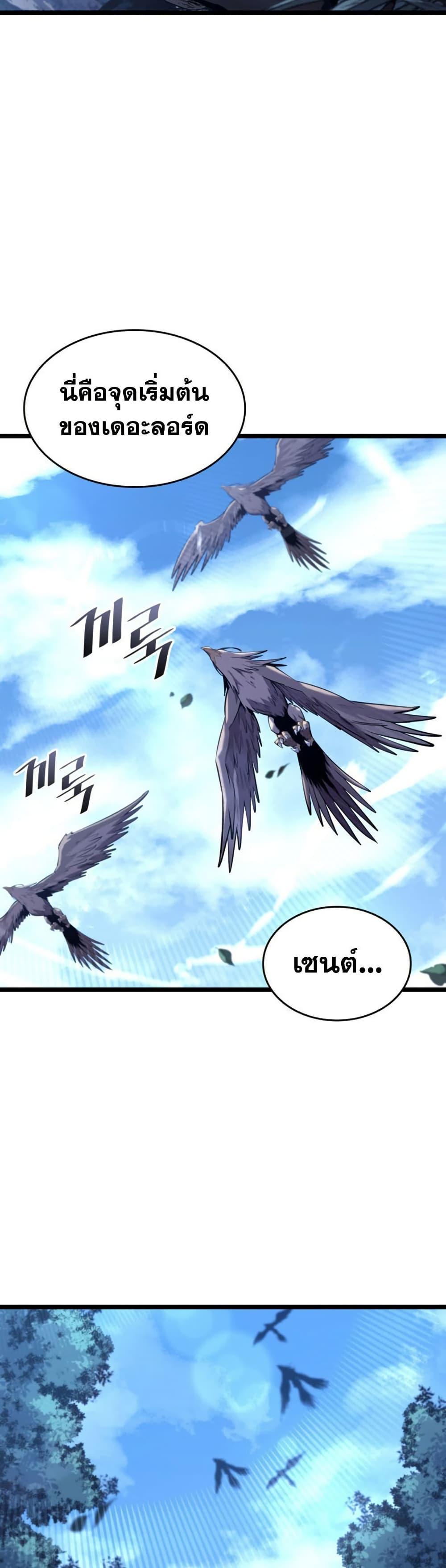 Return of the SSS-Class Ranker ตอนที่ 175 39