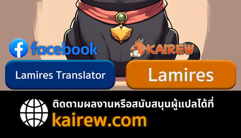 Raising Villains the Right Way ตอนที่ 17 54