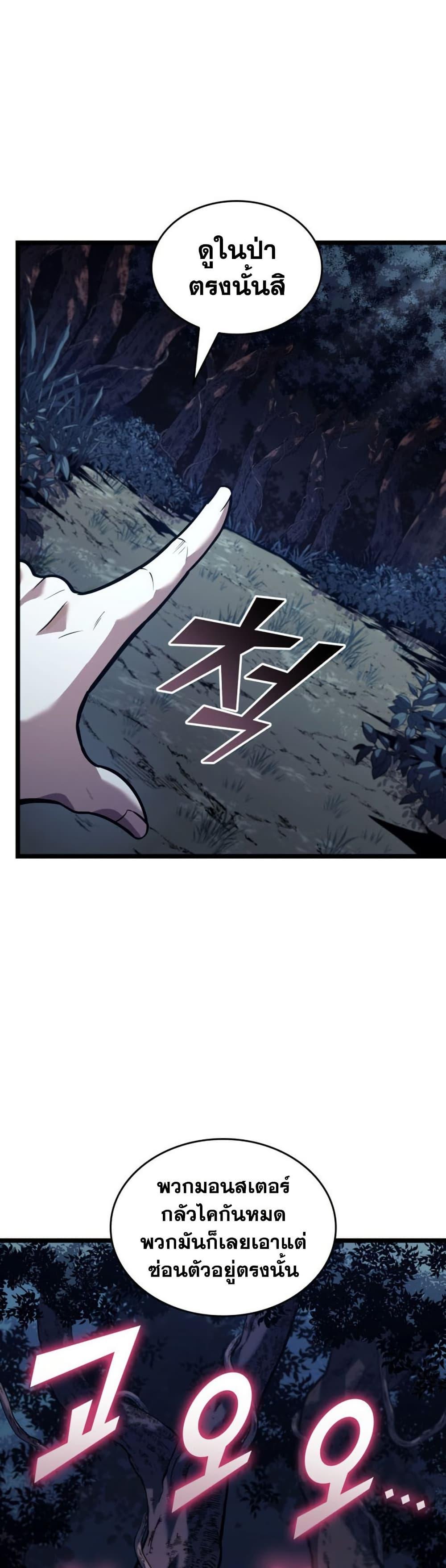 Return of the SSS-Class Ranker ตอนที่ 175 41