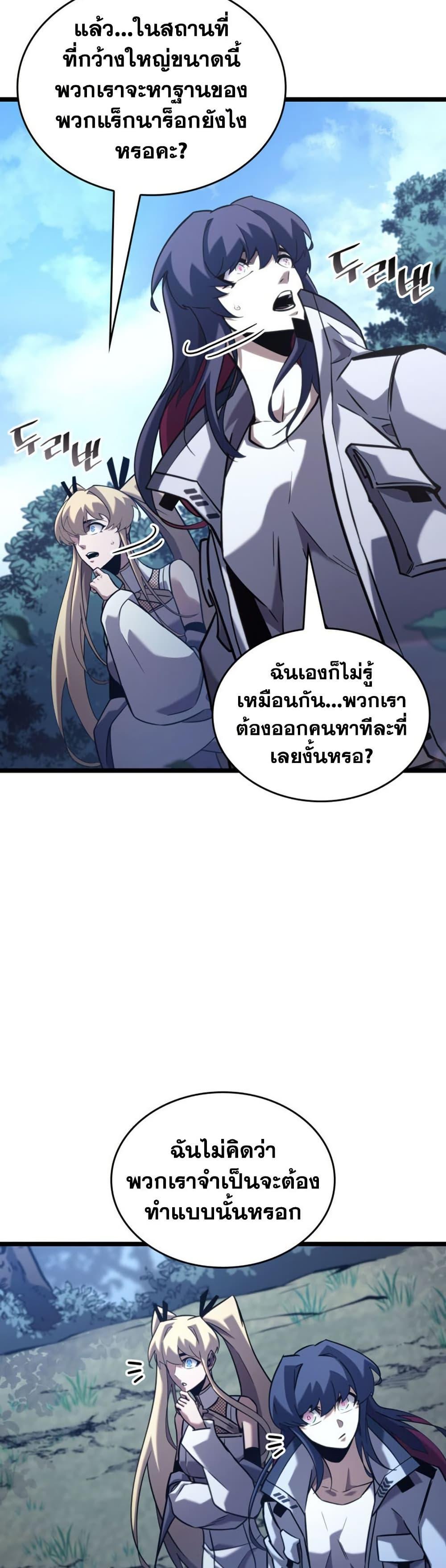 Return of the SSS-Class Ranker ตอนที่ 175 44