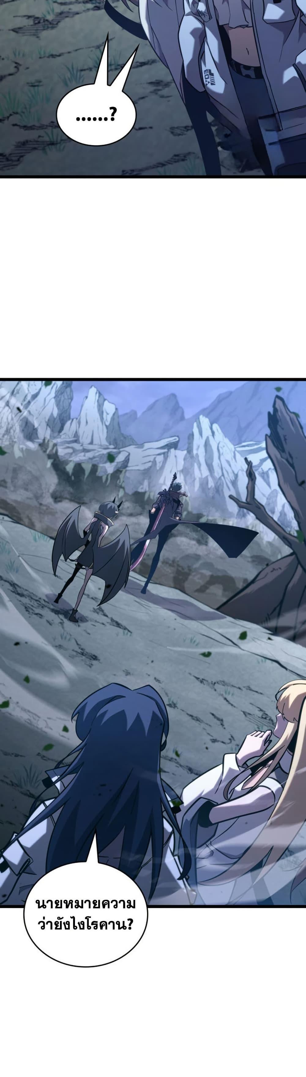 Return of the SSS-Class Ranker ตอนที่ 175 45