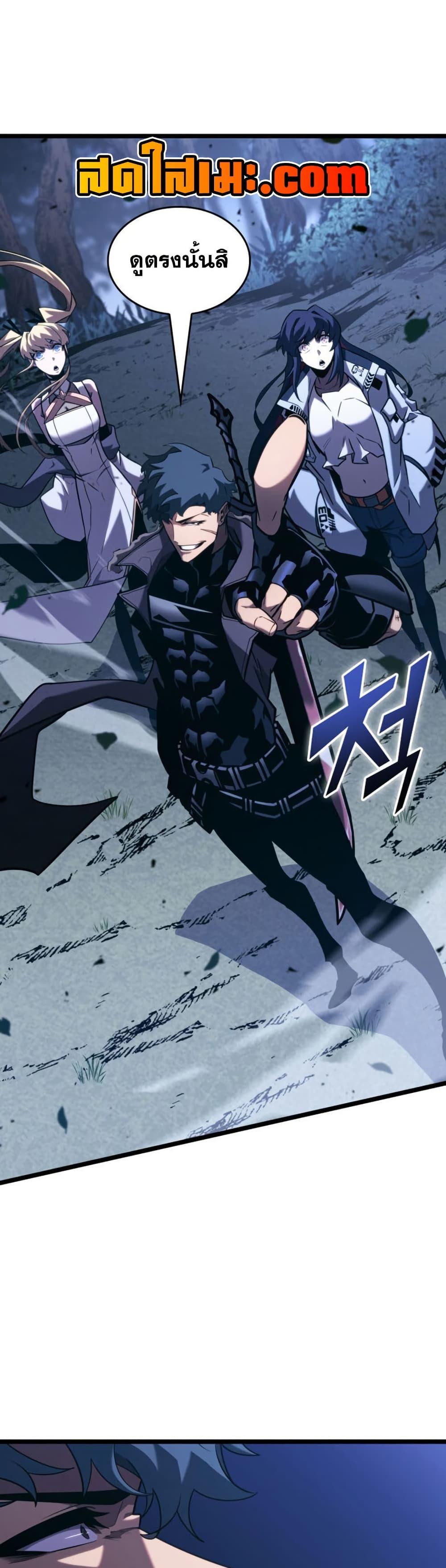 Return of the SSS-Class Ranker ตอนที่ 175 46