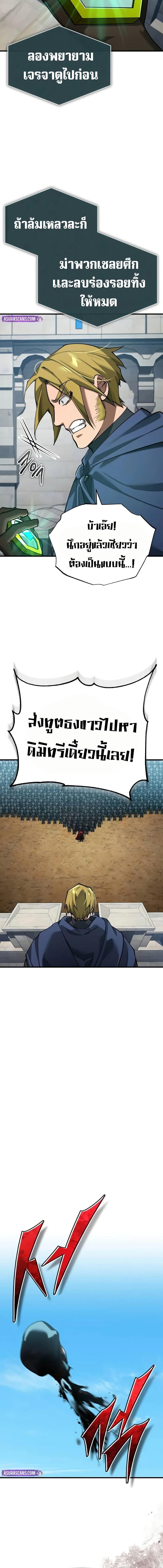 The Heavenly Demon Can ตอนที่ 176 10