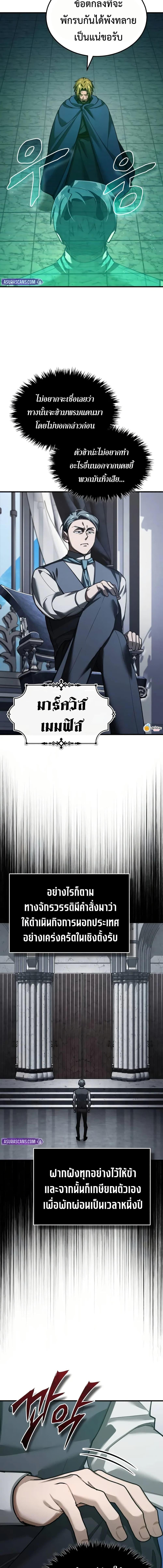 The Heavenly Demon Can ตอนที่ 176 13