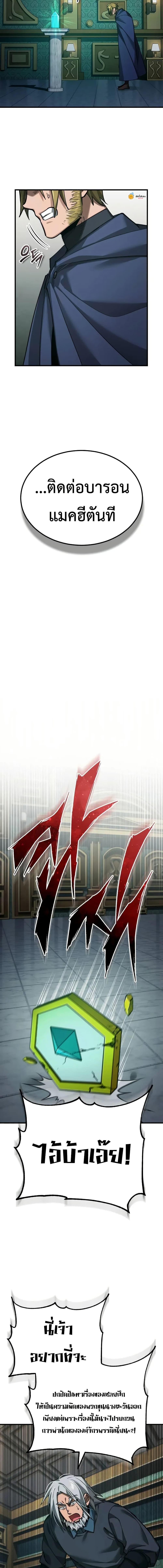 The Heavenly Demon Can ตอนที่ 176 15