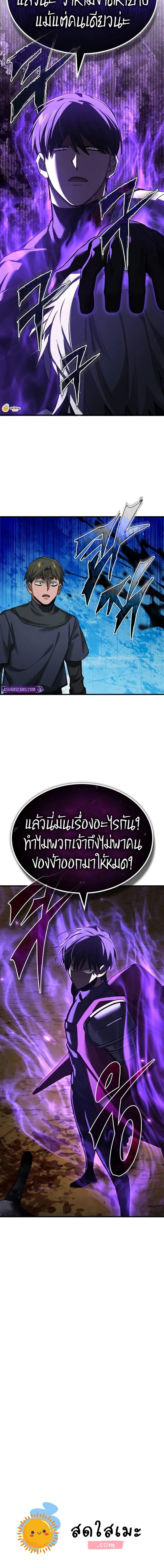 The Heavenly Demon Can ตอนที่ 176 20