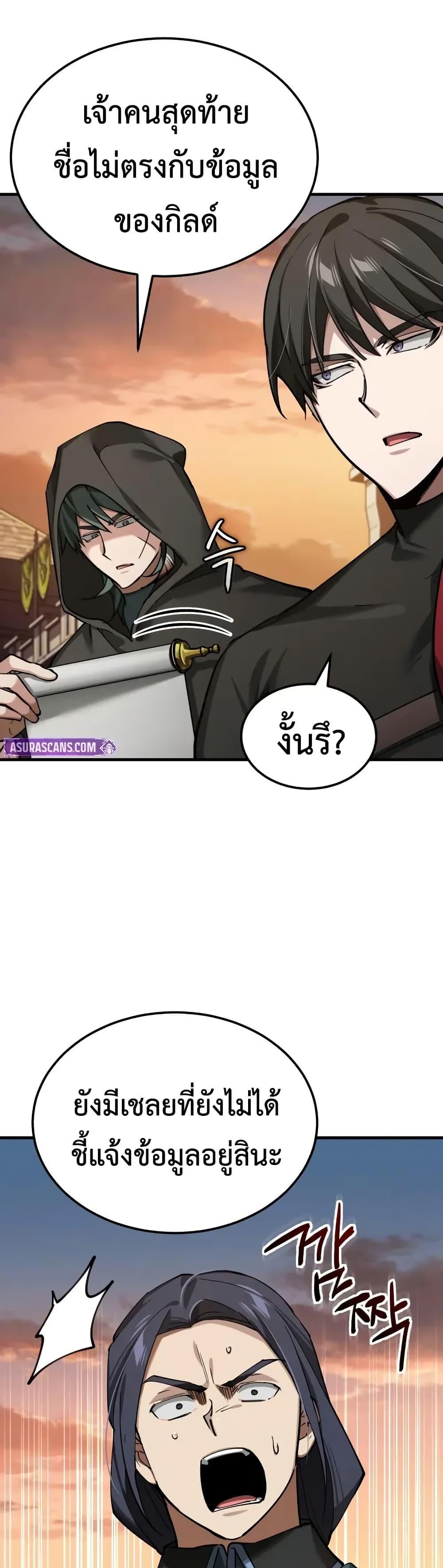 The Heavenly Demon Can ตอนที่ 177 2