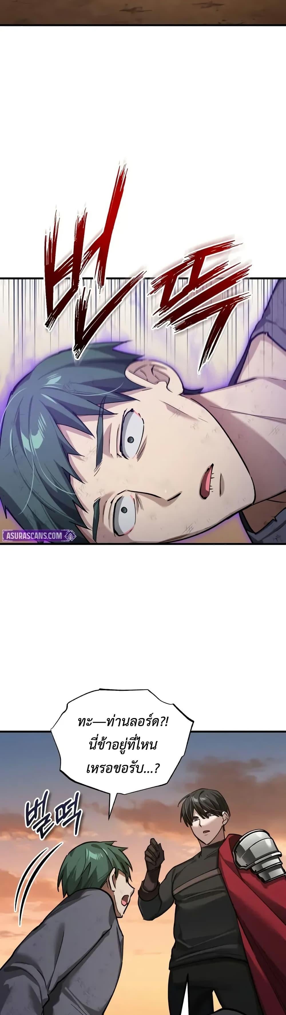 The Heavenly Demon Can ตอนที่ 177 7