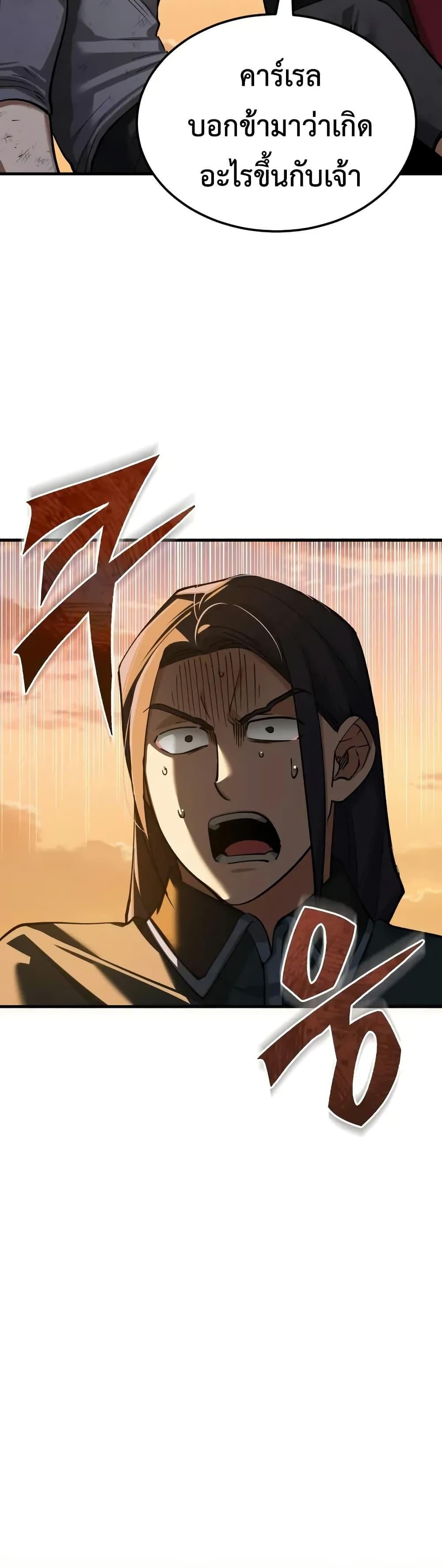 The Heavenly Demon Can ตอนที่ 177 8